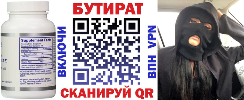 дарнет шоп  Весьегонск  Бутират вода 