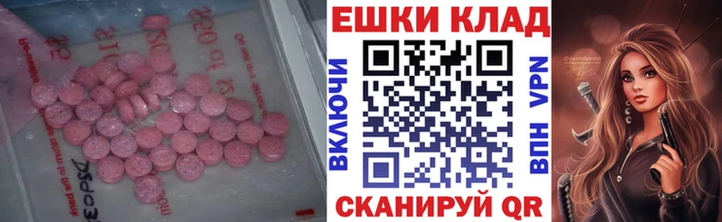 купить наркотики сайты  Весьегонск  Экстази 300 mg 