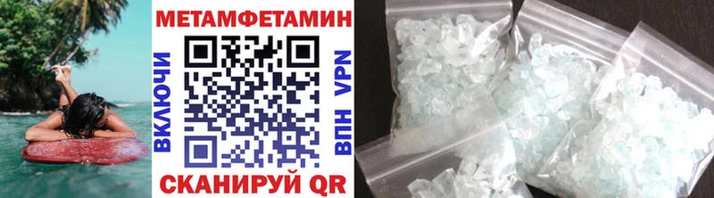 Первитин Methamphetamine  где найти   Весьегонск 